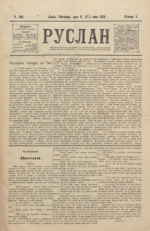 Ruslan. R. 5, č. 100 (1901)