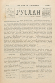Ruslan. R. 5, č. 125 (1901)