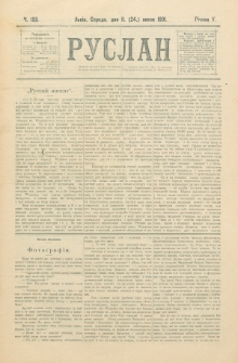 Ruslan. R. 5, č. 155 (1901)