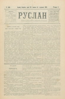 Ruslan. R. 5, č. 166 (1901)
