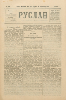 Ruslan. R. 5, č. 191 (1901)