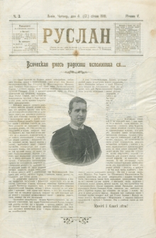Ruslan. R. 5, č. 3 (1901)