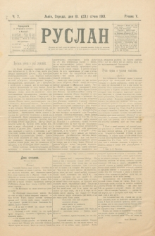 Ruslan. R. 5, č. 7 (1901)