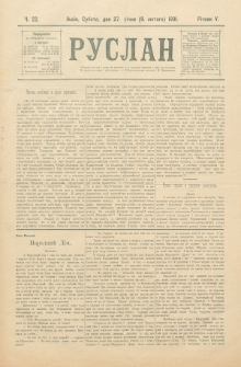 Ruslan. R. 5, č. 22 (1901)
