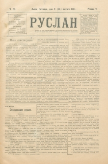 Ruslan. R. 5, č. 26 (1901)