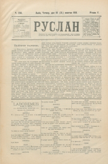 Ruslan. R. 5, č. 236 (1901)