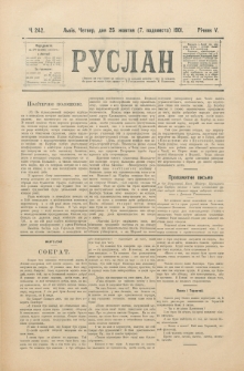 Ruslan. R. 5, č. 242 (1901)