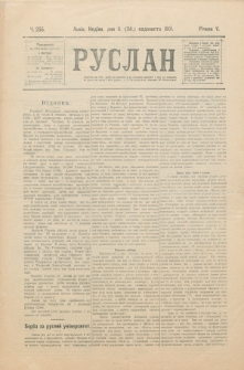 Ruslan. R. 5, č. 255 (1901)