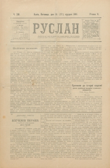 Ruslan. R. 5, č. 281 (1901)