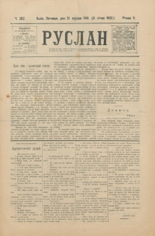 Ruslan. R. 5, č. 287 (1901/1902)