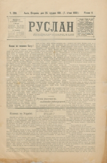 Ruslan. R. 5, č. 290 (1901/1902)