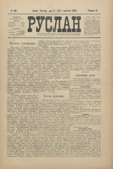 Ruslan. R. 6, č. 83 (1902)