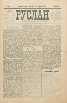 Ruslan. R. 6, č. 182 (1902)