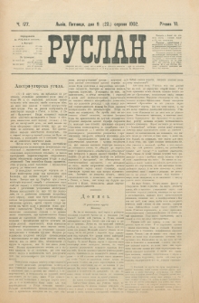 Ruslan. R. 6, č. 177 (1902)