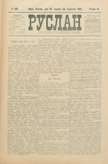 Ruslan. R. 6, č. 192 (1902)