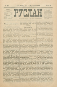 Ruslan. R. 6, č. 199 (1902)