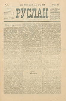 Ruslan. R. 7, č. 8 (1903)