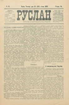 Ruslan. R. 7, č. 12 (1903)