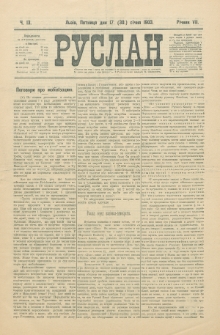Ruslan. R. 7, č. 13 (1903)