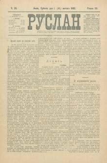 Ruslan. R. 7, č. 25 (1903)