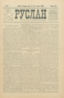 Ruslan. R. 7, č. 27 (1903)