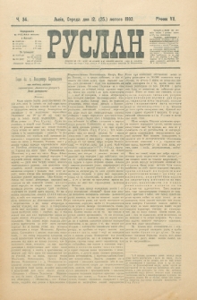 Ruslan. R. 7, č. 34 (1903)