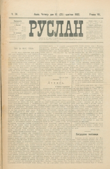 Ruslan. R. 7, č. 79 (1903)