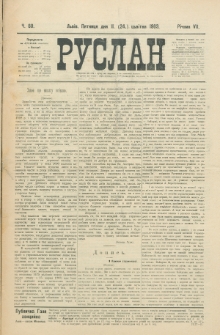 Ruslan. R. 7, č. 80 (1903)