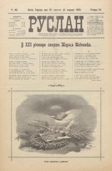 Ruslan. R. 7, č. 46 (1903)