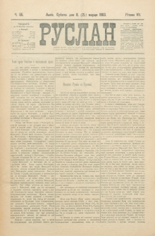 Ruslan. R. 7, č. 55 (1903)