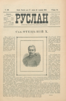 Ruslan. R. 7, č. 169 (1903)