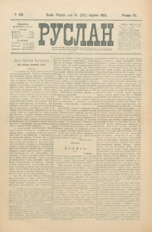 Ruslan. R. 7, č. 180 (1903)