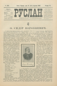 Ruslan. R. 7, č. 204 (1903)