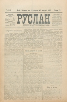 Ruslan. R. 7, č. 212 (1903)