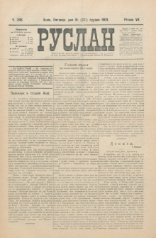Ruslan. R. 7, č. 286 (1903)