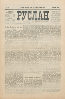 Ruslan. R. 8, č. 8 (1904)