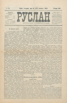 Ruslan. R. 8, č. 31 (1904)