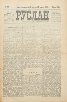 Ruslan. R. 8, č. 44 (1904)