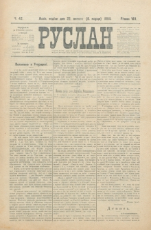 Ruslan. R. 8, č. 42 (1904)