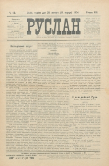 Ruslan. R. 8, č. 48 (1904)