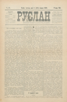 Ruslan. R. 8, č. 57 (1904)