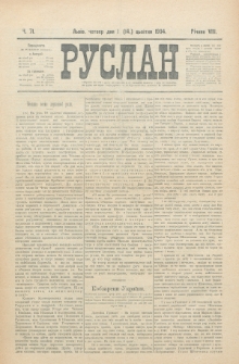 Ruslan. R. 8, č. 71 (1904)
