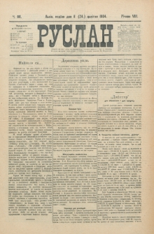 Ruslan. R. 8, č. 80 (1904)
