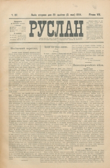 Ruslan. R. 8, č. 87 (1904)