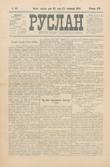 Ruslan. R. 8, č. 114 (1904)