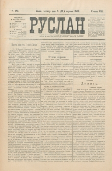 Ruslan. R. 8, č. 123 (1904)