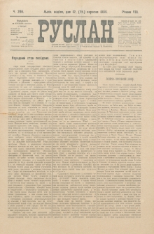 Ruslan. R. 8, č. 206 (1904)