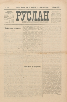 Ruslan. R. 8, č. 211 (1904)