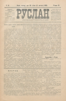 Ruslan. R. 9, č. 15 (1905)