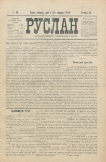 Ruslan. R. 9, č. 48 (1905)